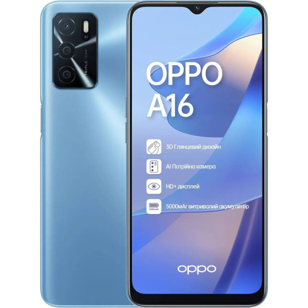 Заказать СМАРТФОНЫ OPPO A16 3/32GB Blue Гарантия 1 год